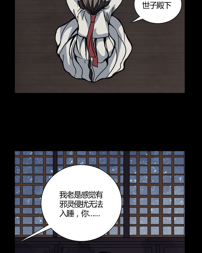 《女巫重生记》漫画最新章节第43章：红宝石免费下拉式在线观看章节第【35】张图片