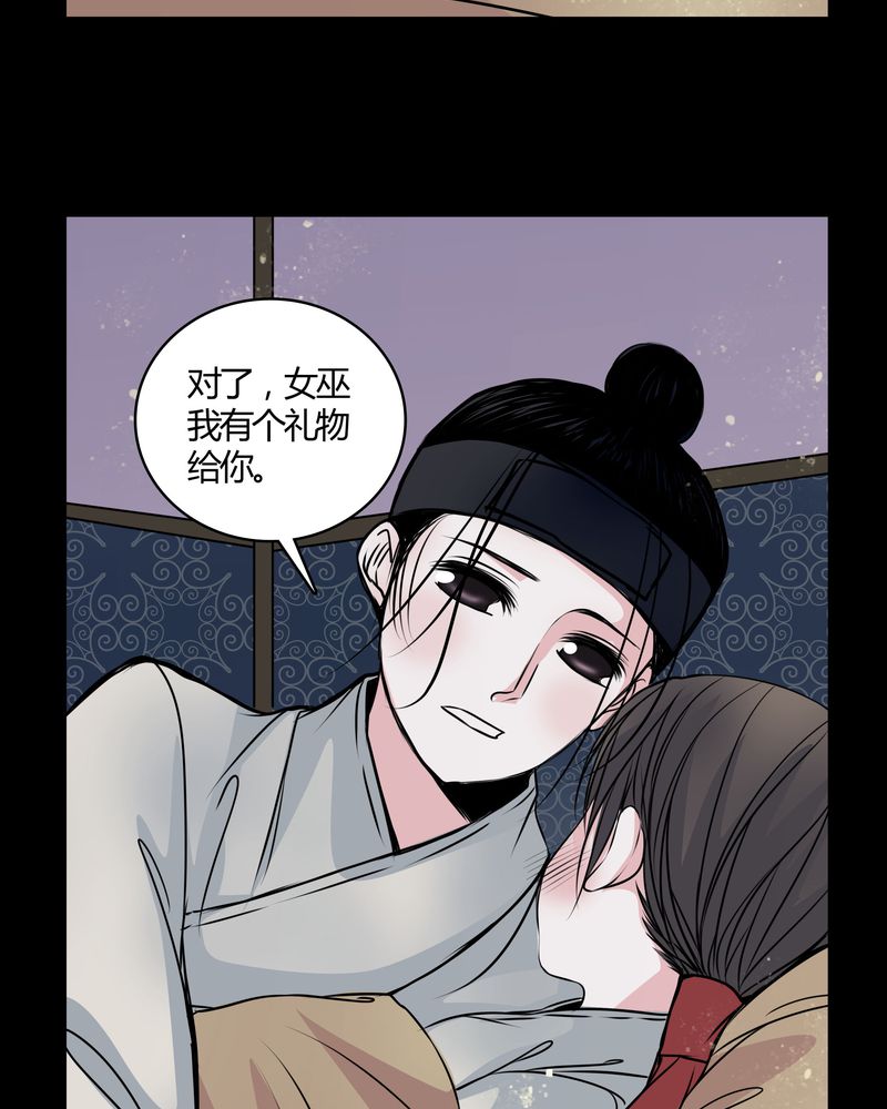 《女巫重生记》漫画最新章节第43章：红宝石免费下拉式在线观看章节第【23】张图片