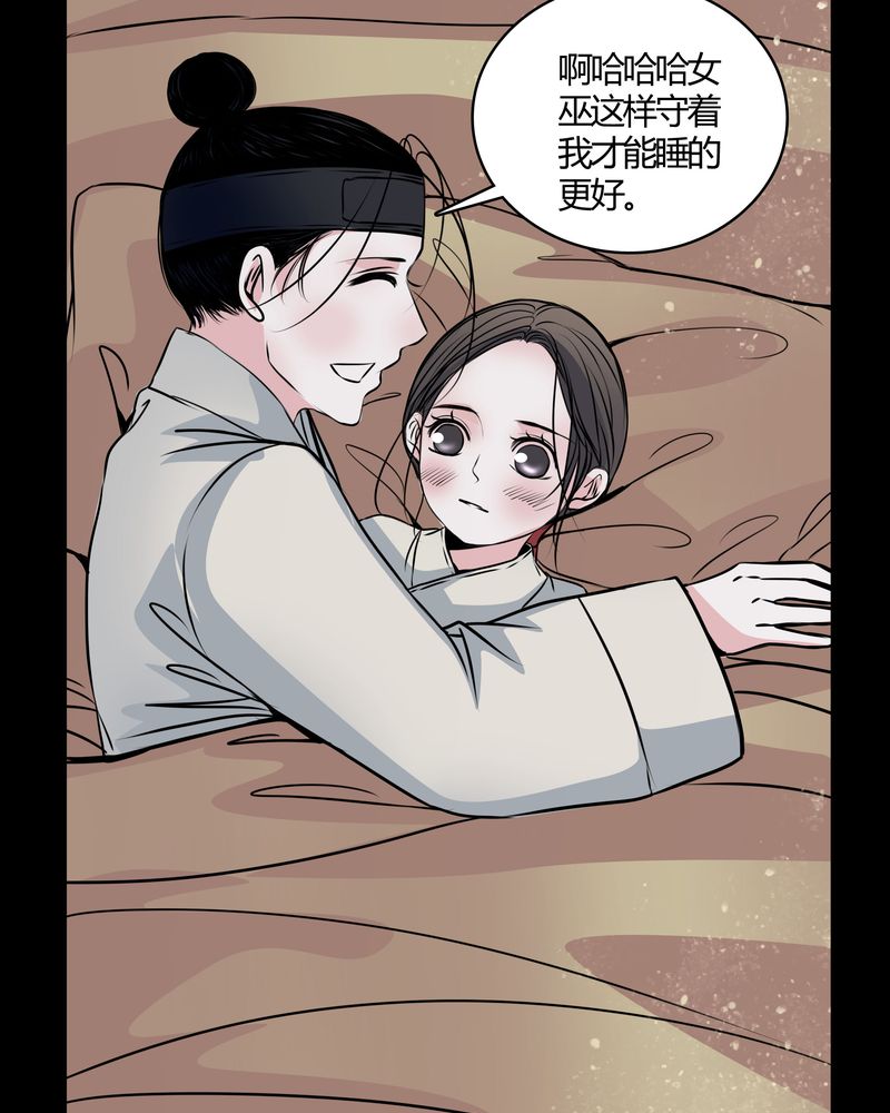 《女巫重生记》漫画最新章节第43章：红宝石免费下拉式在线观看章节第【24】张图片