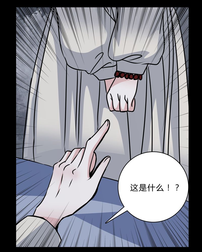 《女巫重生记》漫画最新章节第43章：红宝石免费下拉式在线观看章节第【9】张图片