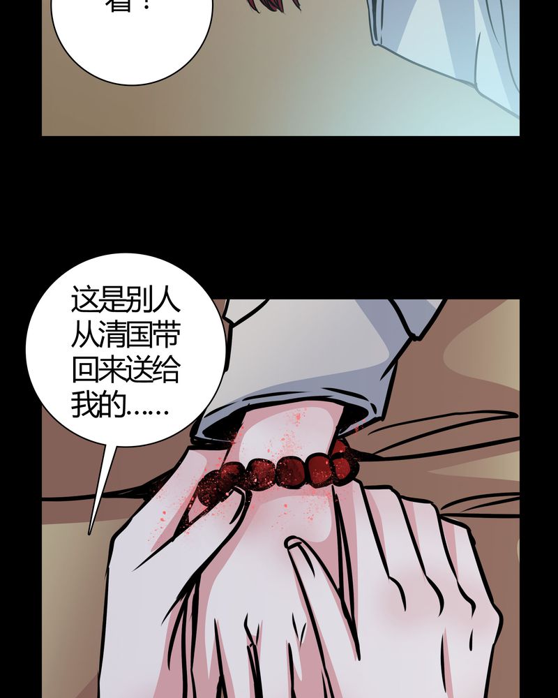 《女巫重生记》漫画最新章节第43章：红宝石免费下拉式在线观看章节第【21】张图片