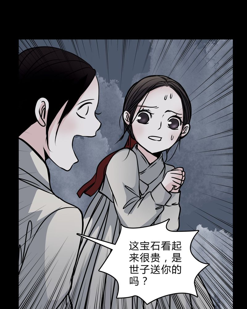 《女巫重生记》漫画最新章节第43章：红宝石免费下拉式在线观看章节第【8】张图片