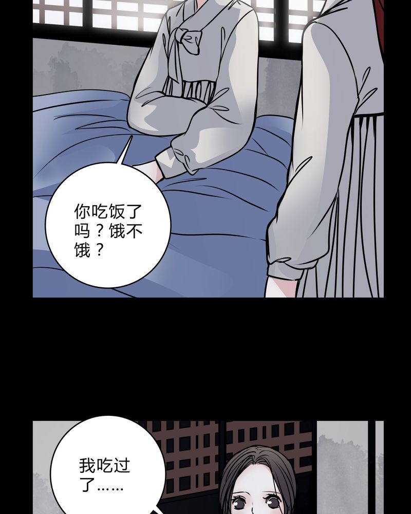 《女巫重生记》漫画最新章节第43章：红宝石免费下拉式在线观看章节第【11】张图片