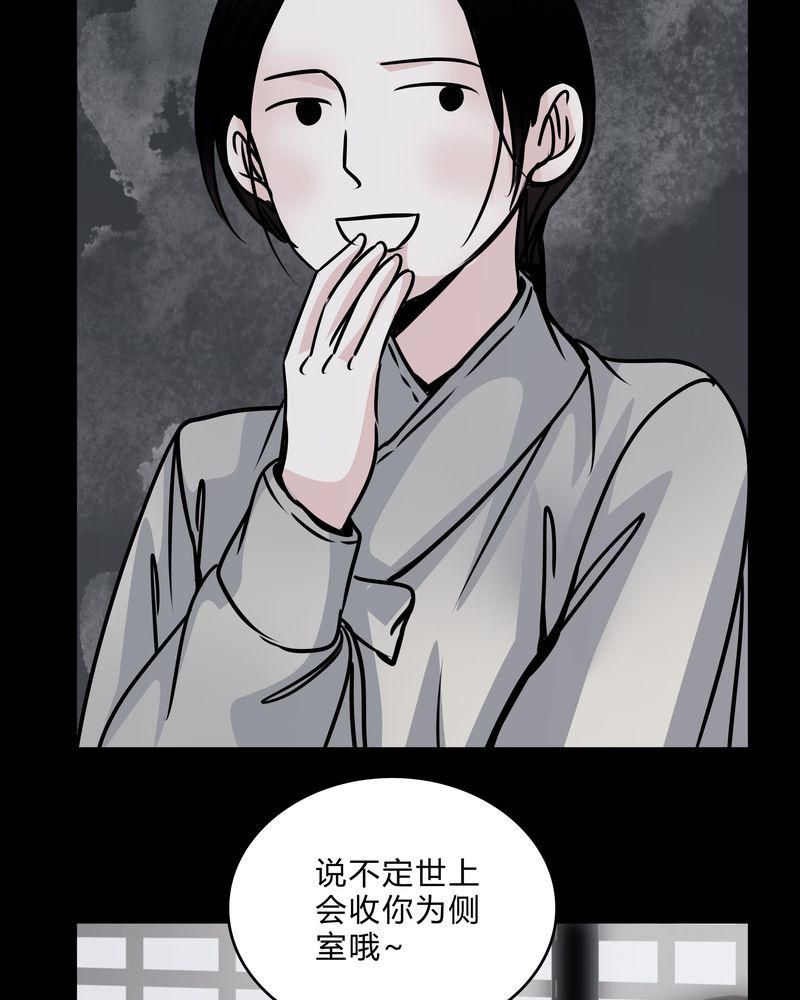 《女巫重生记》漫画最新章节第43章：红宝石免费下拉式在线观看章节第【3】张图片