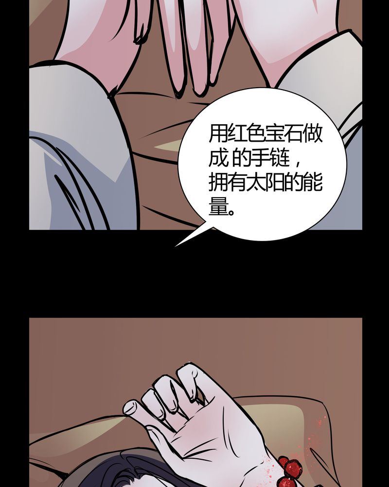 《女巫重生记》漫画最新章节第43章：红宝石免费下拉式在线观看章节第【20】张图片