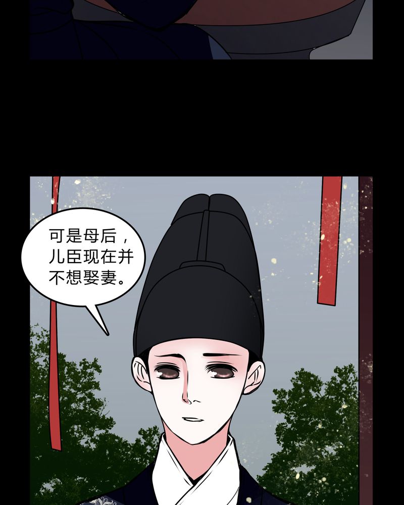 《女巫重生记》漫画最新章节第44章：世子妃免费下拉式在线观看章节第【14】张图片