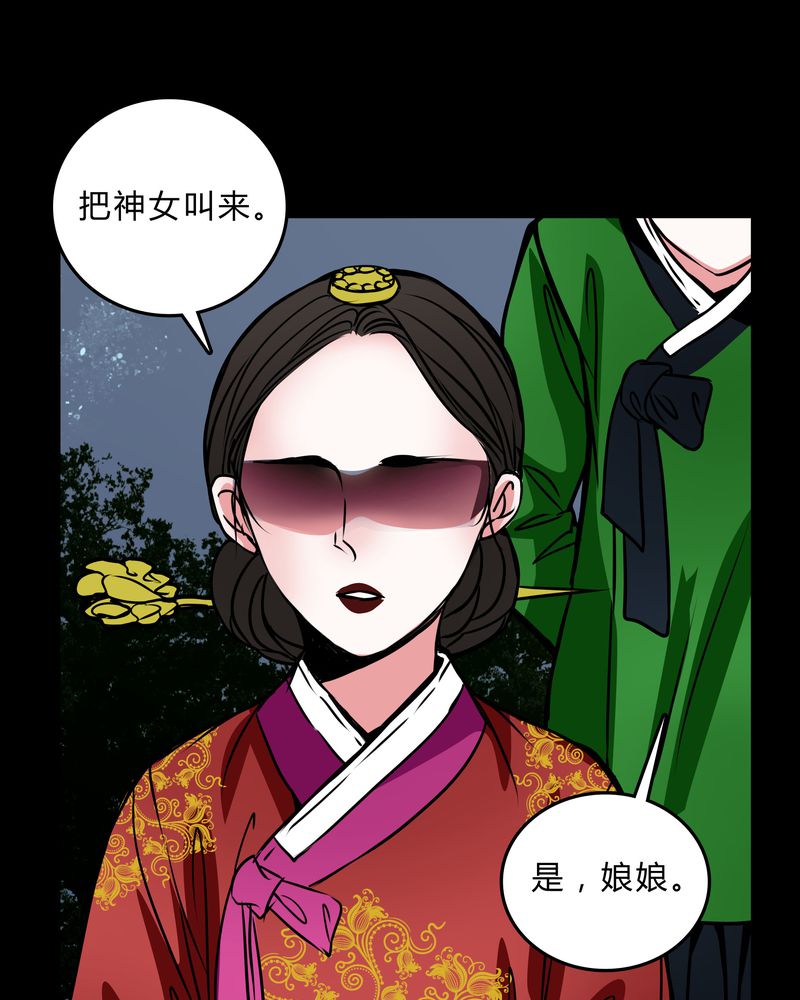 《女巫重生记》漫画最新章节第44章：世子妃免费下拉式在线观看章节第【7】张图片