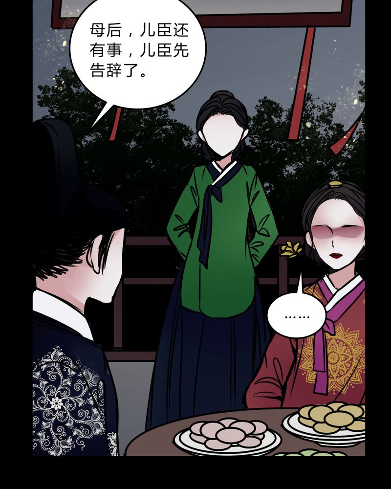 《女巫重生记》漫画最新章节第44章：世子妃免费下拉式在线观看章节第【9】张图片