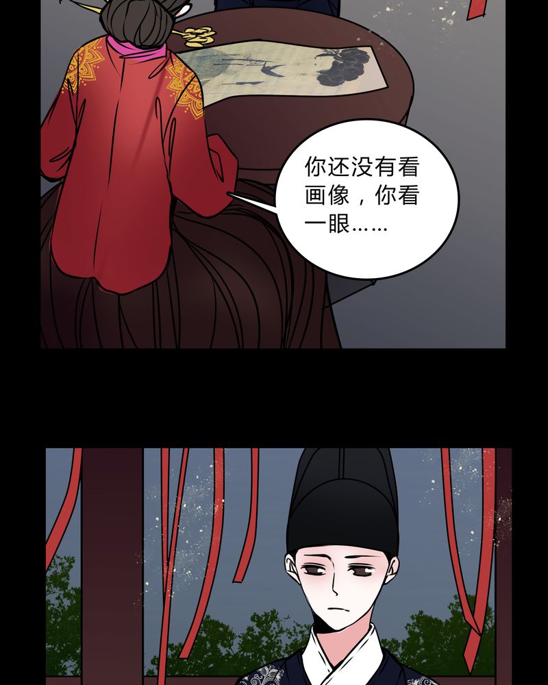 《女巫重生记》漫画最新章节第44章：世子妃免费下拉式在线观看章节第【12】张图片