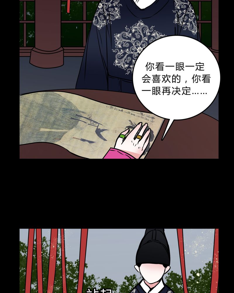 《女巫重生记》漫画最新章节第44章：世子妃免费下拉式在线观看章节第【11】张图片