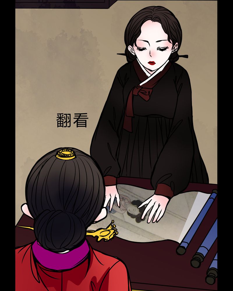 《女巫重生记》漫画最新章节第44章：世子妃免费下拉式在线观看章节第【24】张图片