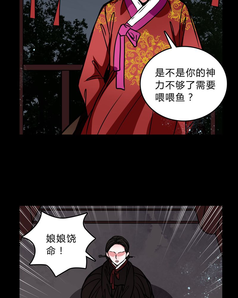 《女巫重生记》漫画最新章节第44章：世子妃免费下拉式在线观看章节第【4】张图片