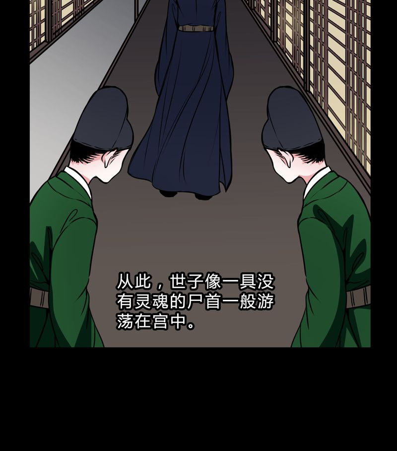 《女巫重生记》漫画最新章节第45章：女巫失踪免费下拉式在线观看章节第【1】张图片