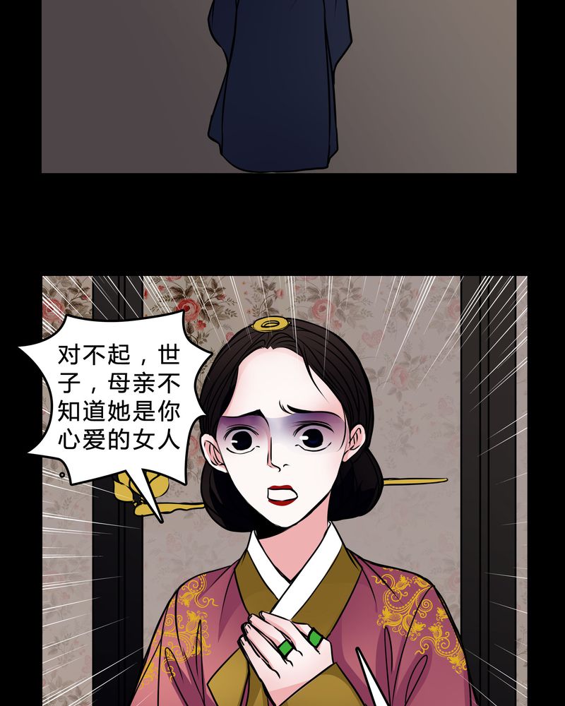 《女巫重生记》漫画最新章节第45章：女巫失踪免费下拉式在线观看章节第【4】张图片