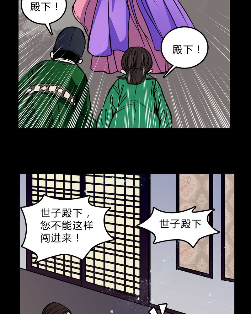 《女巫重生记》漫画最新章节第45章：女巫失踪免费下拉式在线观看章节第【11】张图片