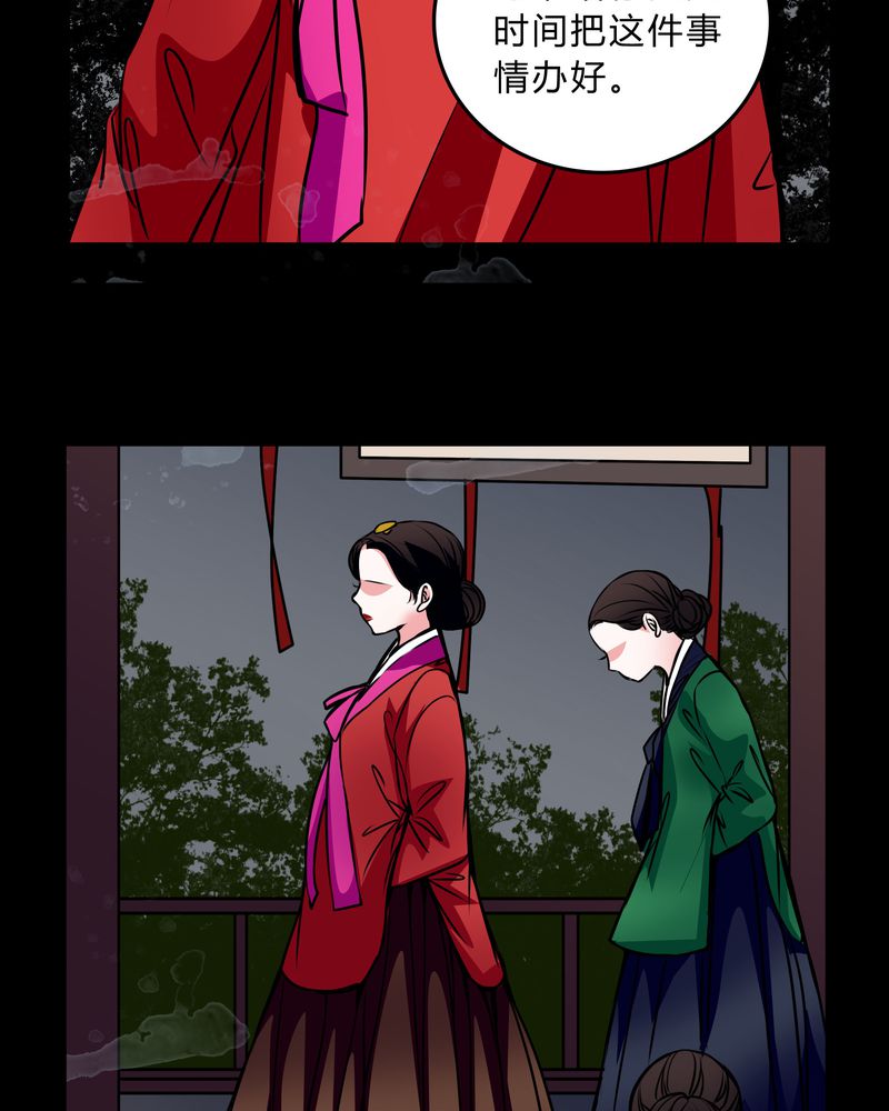 《女巫重生记》漫画最新章节第45章：女巫失踪免费下拉式在线观看章节第【28】张图片