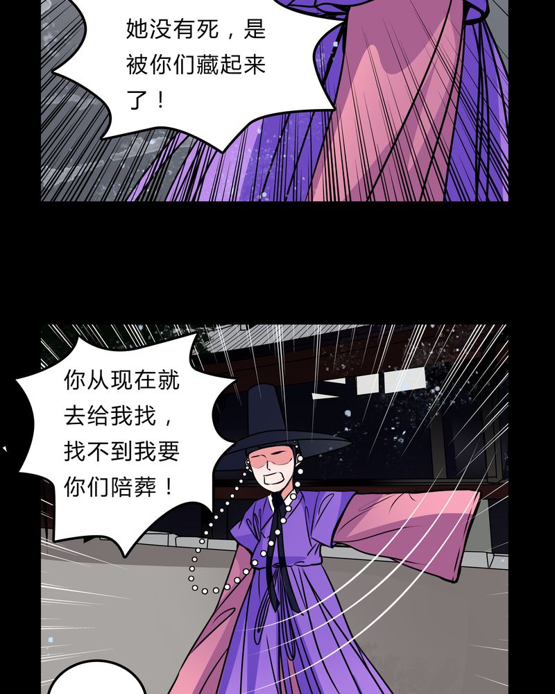 《女巫重生记》漫画最新章节第45章：女巫失踪免费下拉式在线观看章节第【12】张图片