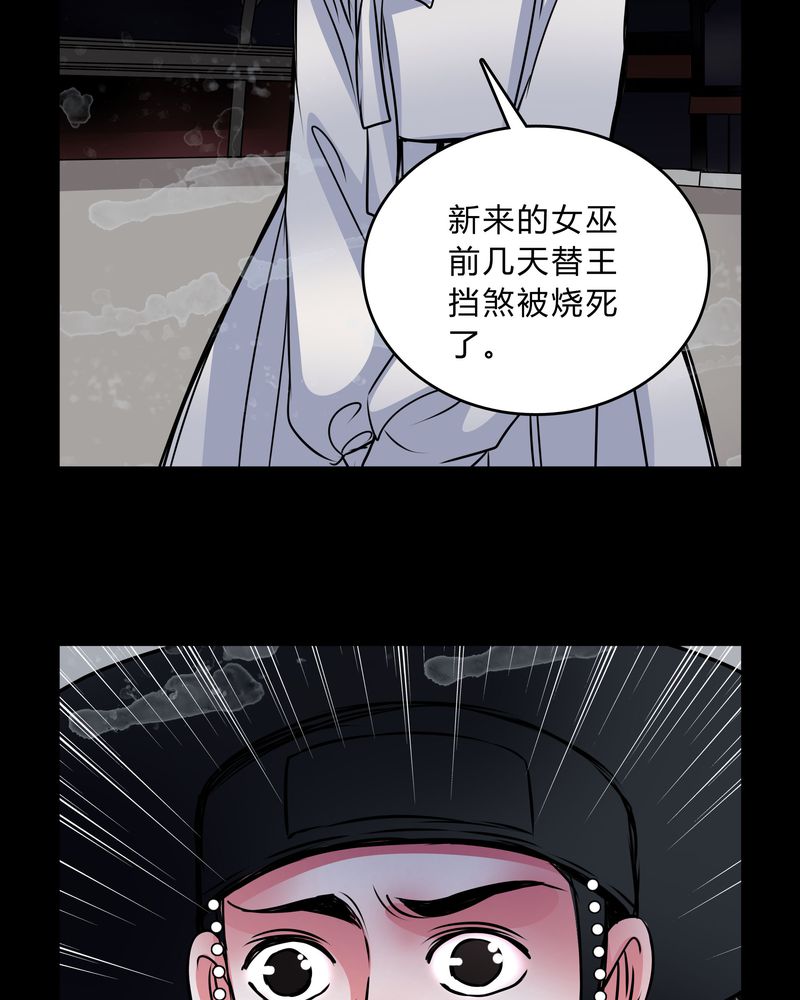 《女巫重生记》漫画最新章节第45章：女巫失踪免费下拉式在线观看章节第【19】张图片