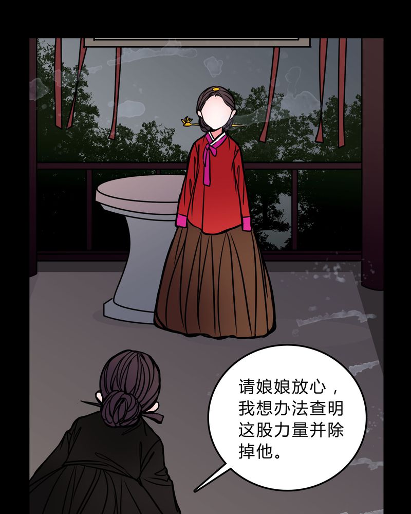 《女巫重生记》漫画最新章节第45章：女巫失踪免费下拉式在线观看章节第【30】张图片