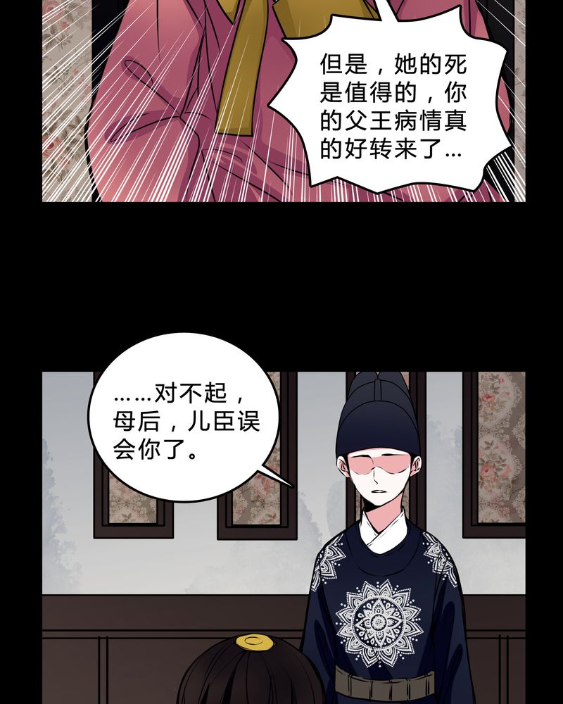 《女巫重生记》漫画最新章节第45章：女巫失踪免费下拉式在线观看章节第【3】张图片