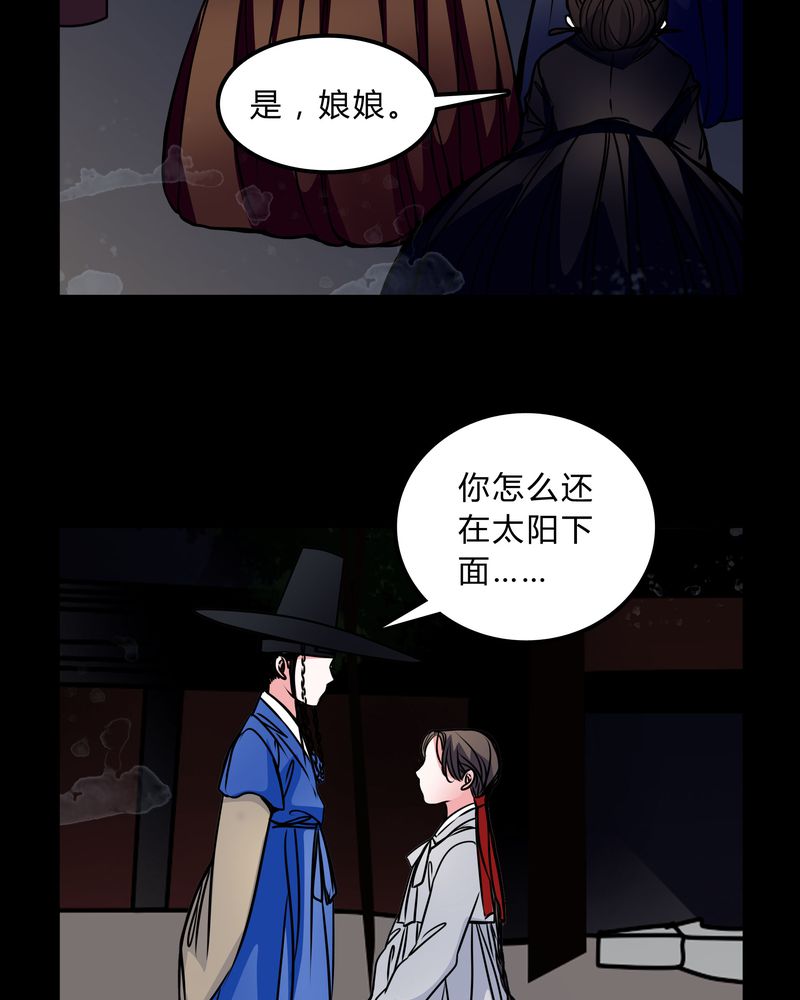 《女巫重生记》漫画最新章节第45章：女巫失踪免费下拉式在线观看章节第【27】张图片