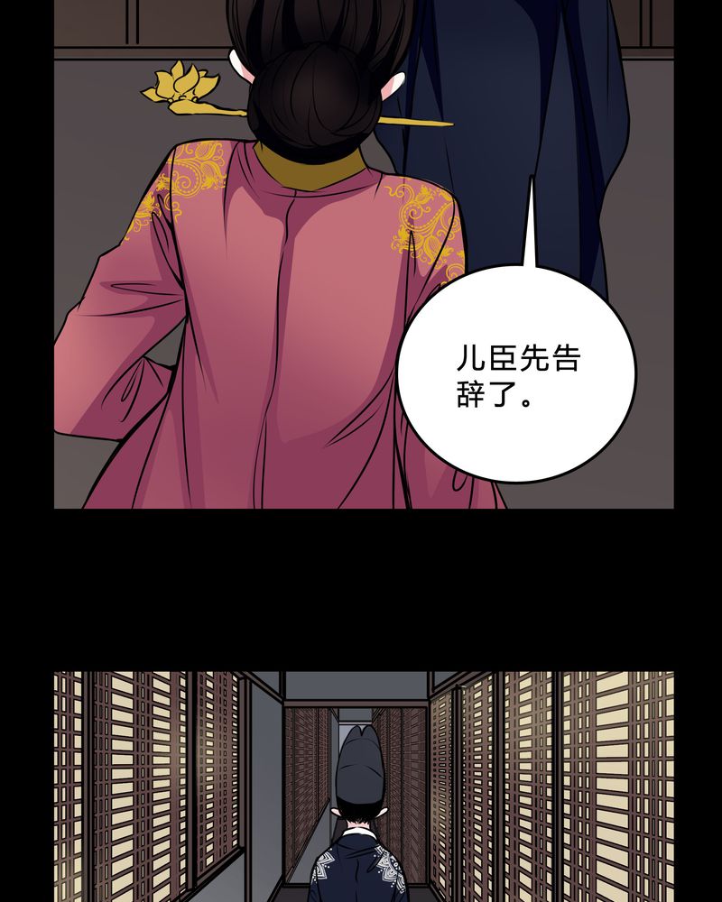 《女巫重生记》漫画最新章节第45章：女巫失踪免费下拉式在线观看章节第【2】张图片