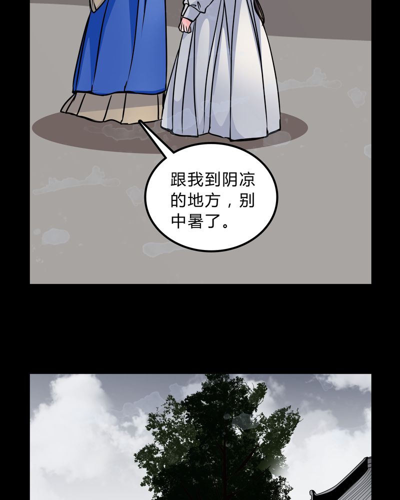 《女巫重生记》漫画最新章节第45章：女巫失踪免费下拉式在线观看章节第【26】张图片