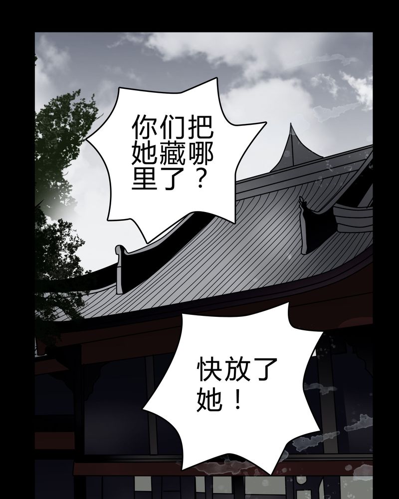 《女巫重生记》漫画最新章节第45章：女巫失踪免费下拉式在线观看章节第【15】张图片