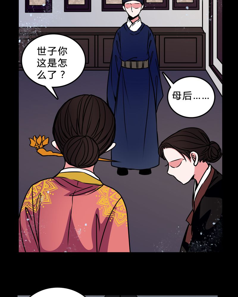 《女巫重生记》漫画最新章节第45章：女巫失踪免费下拉式在线观看章节第【8】张图片