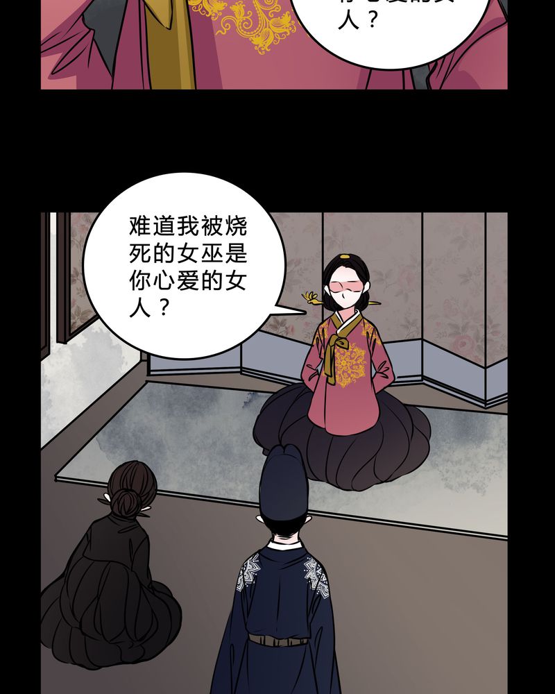 《女巫重生记》漫画最新章节第45章：女巫失踪免费下拉式在线观看章节第【5】张图片