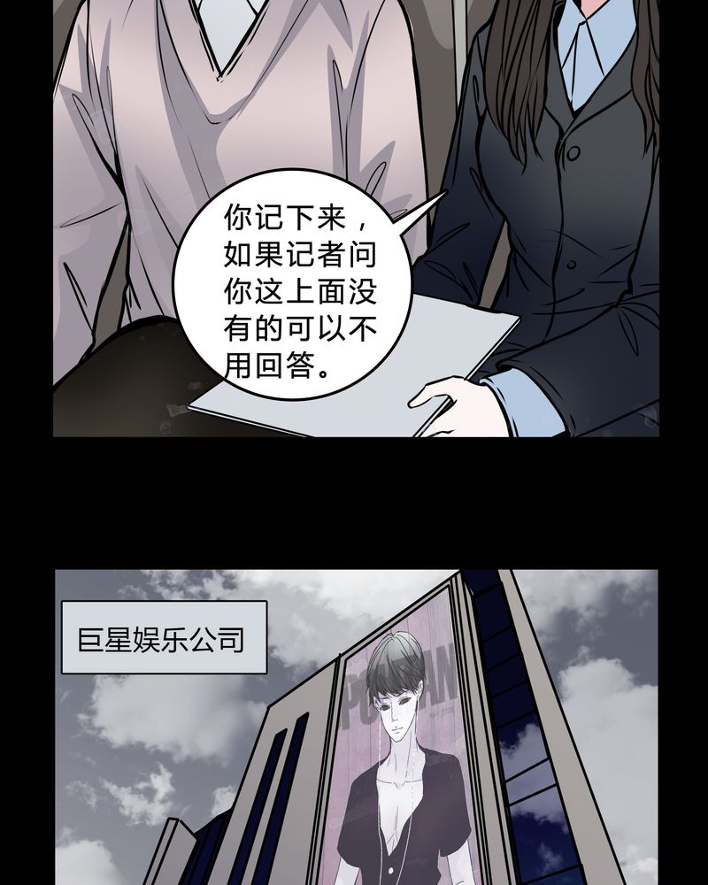 《女巫重生记》漫画最新章节第46章：交易！免费下拉式在线观看章节第【10】张图片