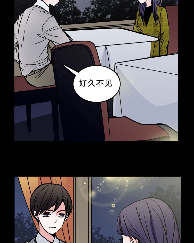 《女巫重生记》漫画最新章节第46章：交易！免费下拉式在线观看章节第【17】张图片