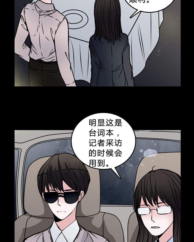 《女巫重生记》漫画最新章节第46章：交易！免费下拉式在线观看章节第【11】张图片