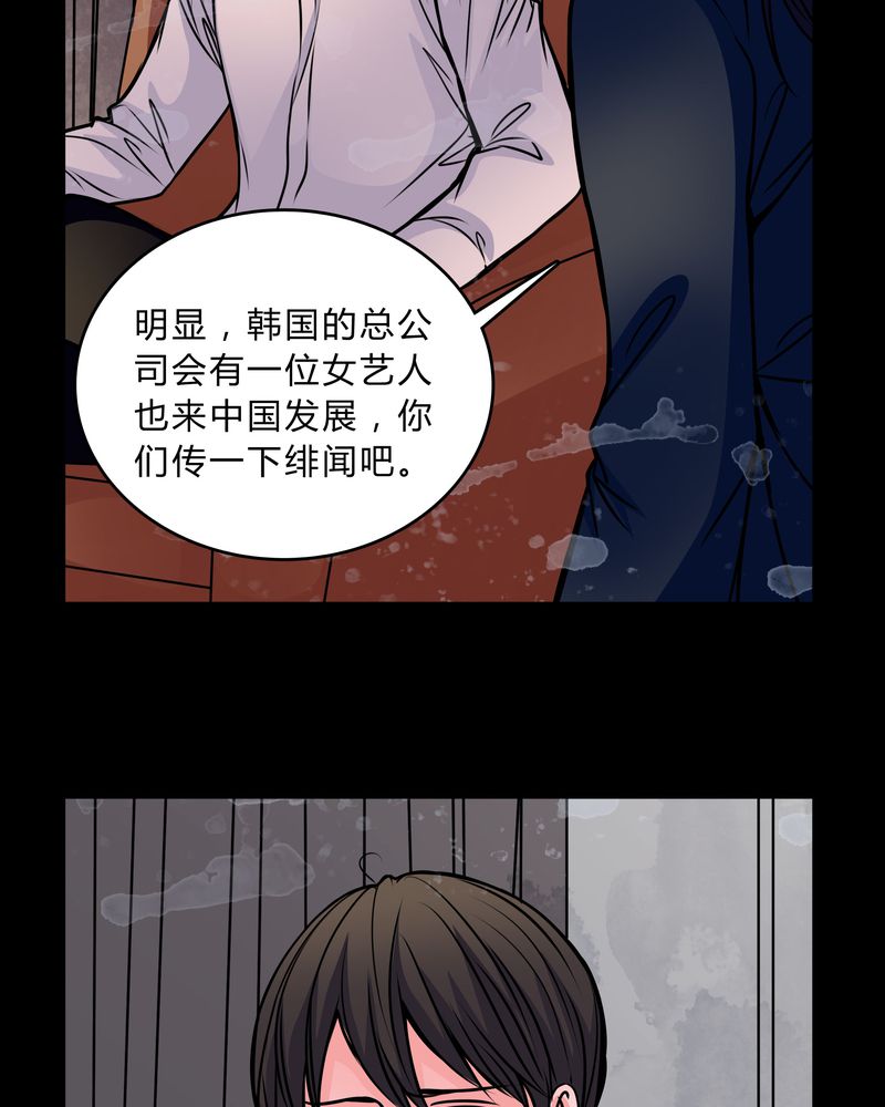 《女巫重生记》漫画最新章节第46章：交易！免费下拉式在线观看章节第【25】张图片