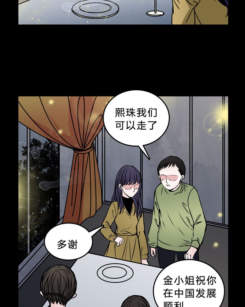 《女巫重生记》漫画最新章节第46章：交易！免费下拉式在线观看章节第【12】张图片