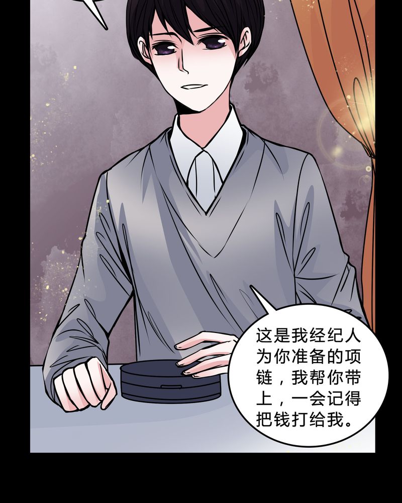 《女巫重生记》漫画最新章节第46章：交易！免费下拉式在线观看章节第【15】张图片