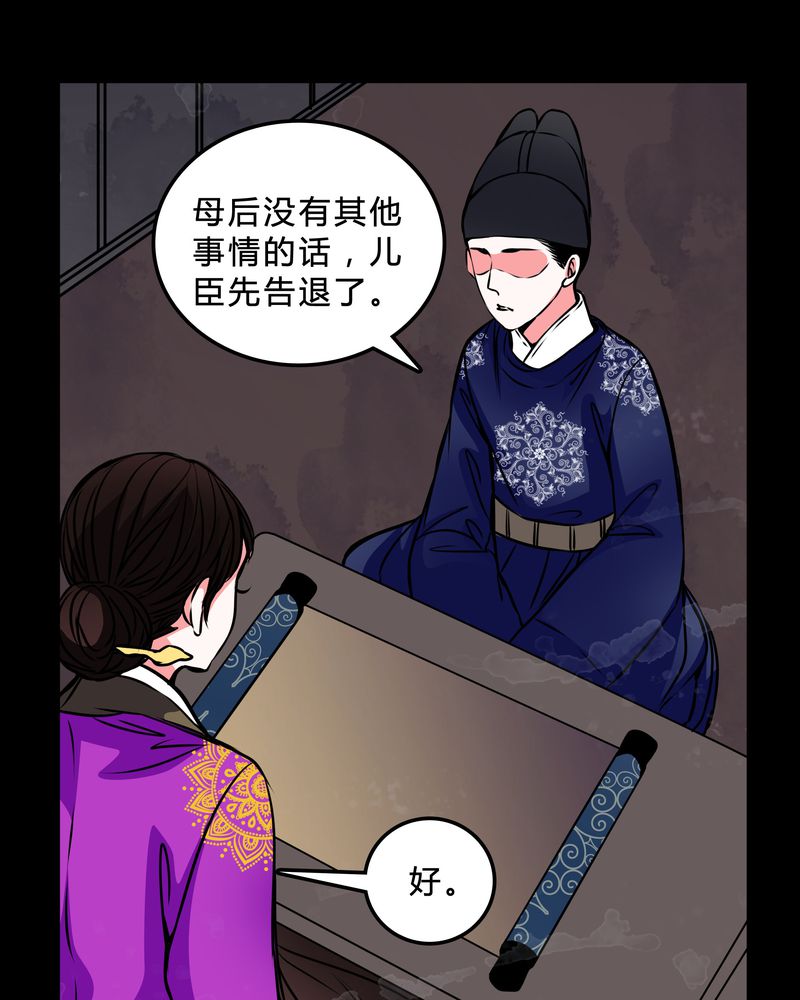 《女巫重生记》漫画最新章节第46章：交易！免费下拉式在线观看章节第【29】张图片