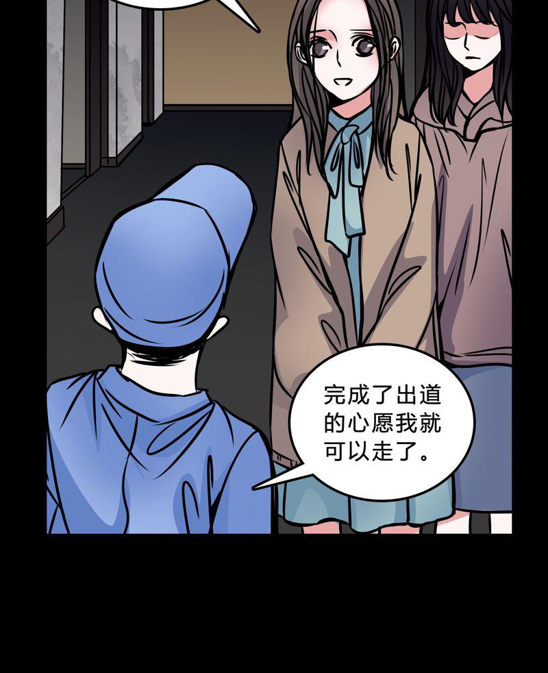 《女巫重生记》漫画最新章节第46章：交易！免费下拉式在线观看章节第【1】张图片