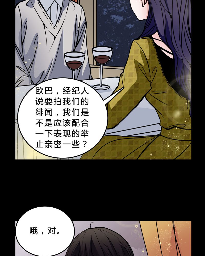 《女巫重生记》漫画最新章节第46章：交易！免费下拉式在线观看章节第【16】张图片