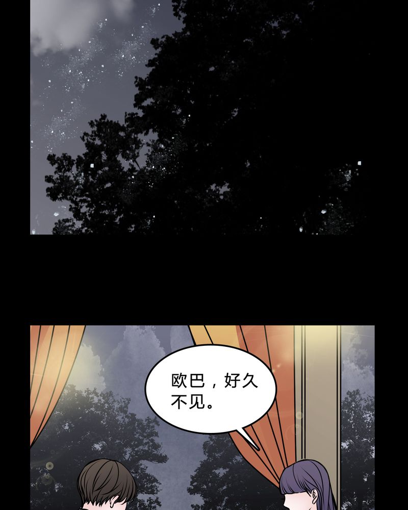 《女巫重生记》漫画最新章节第46章：交易！免费下拉式在线观看章节第【18】张图片