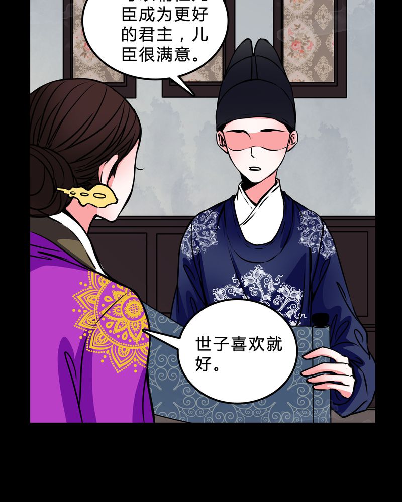 《女巫重生记》漫画最新章节第46章：交易！免费下拉式在线观看章节第【30】张图片