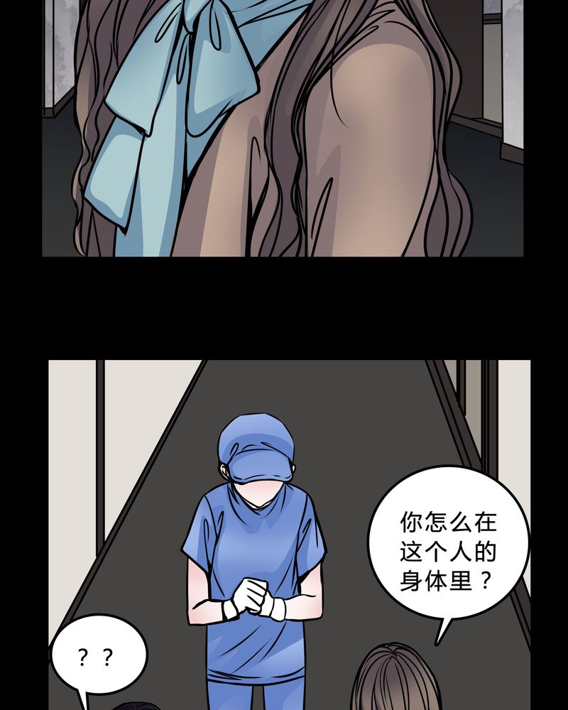 《女巫重生记》漫画最新章节第46章：交易！免费下拉式在线观看章节第【4】张图片