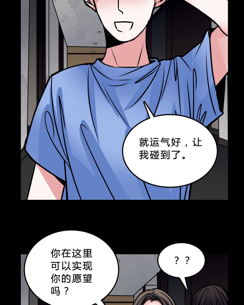 《女巫重生记》漫画最新章节第46章：交易！免费下拉式在线观看章节第【2】张图片