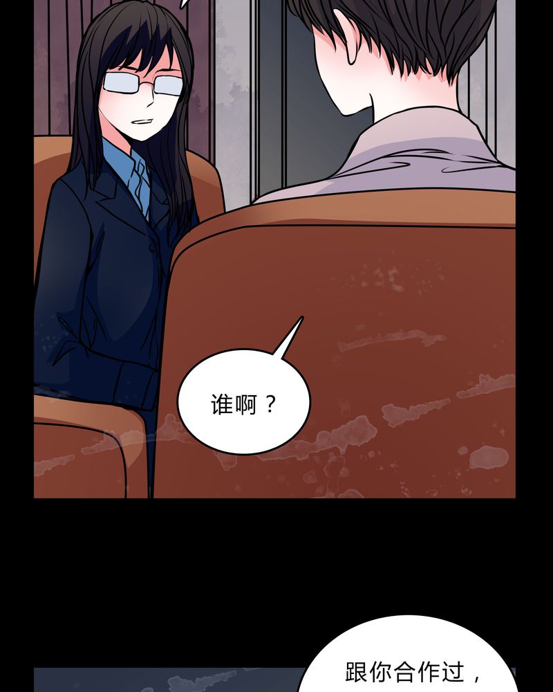 《女巫重生记》漫画最新章节第46章：交易！免费下拉式在线观看章节第【23】张图片