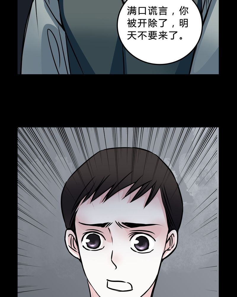 《女巫重生记》漫画最新章节第47章：同名同姓免费下拉式在线观看章节第【6】张图片