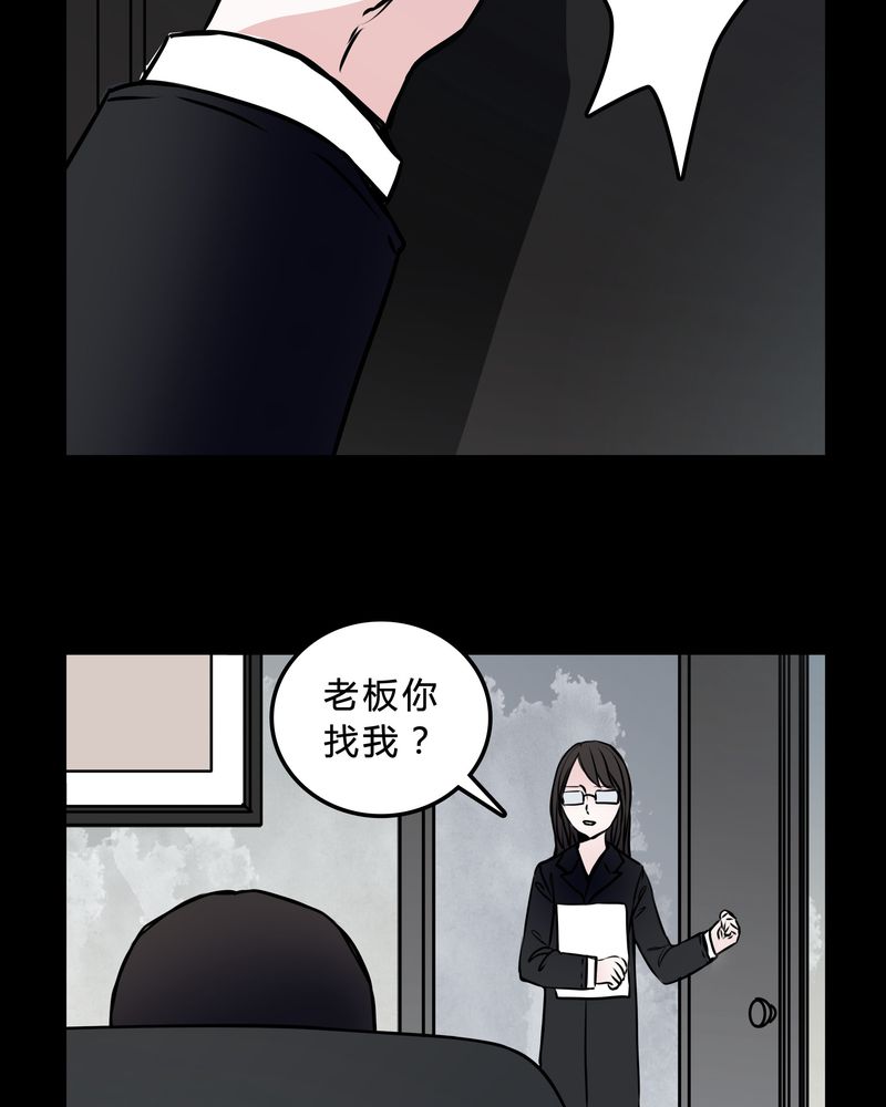 《女巫重生记》漫画最新章节第47章：同名同姓免费下拉式在线观看章节第【20】张图片