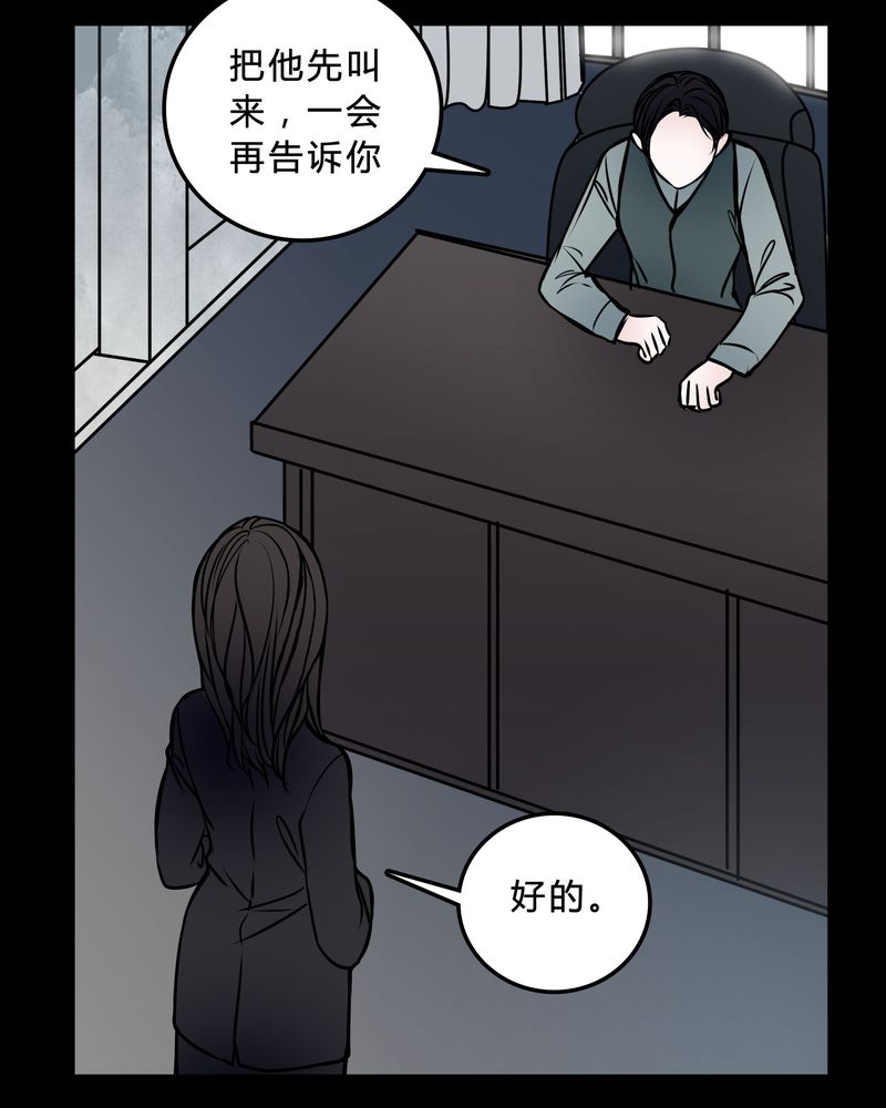 《女巫重生记》漫画最新章节第47章：同名同姓免费下拉式在线观看章节第【16】张图片