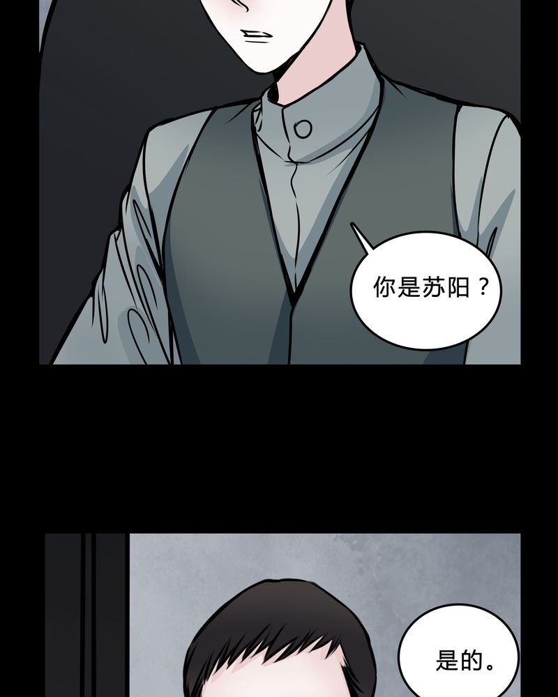 《女巫重生记》漫画最新章节第47章：同名同姓免费下拉式在线观看章节第【11】张图片