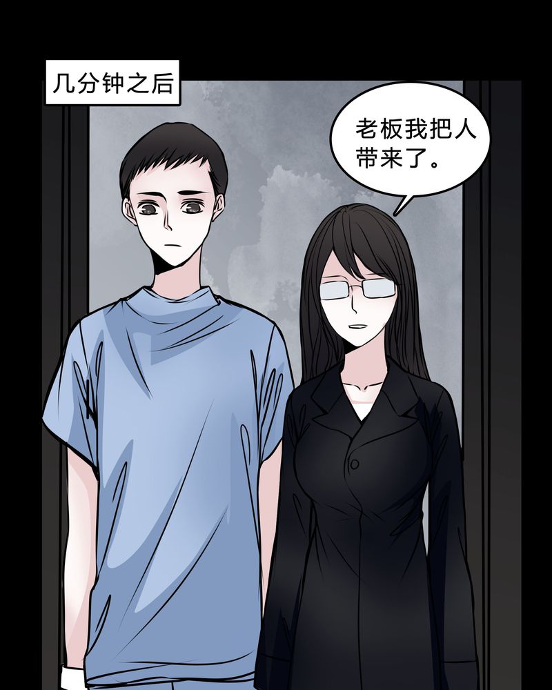 《女巫重生记》漫画最新章节第47章：同名同姓免费下拉式在线观看章节第【15】张图片