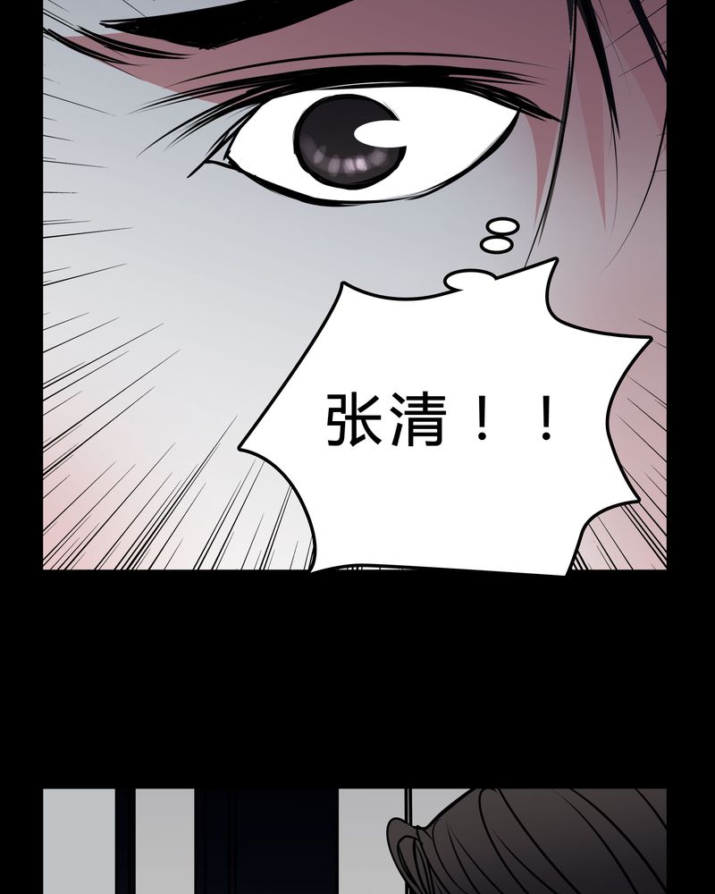 《女巫重生记》漫画最新章节第47章：同名同姓免费下拉式在线观看章节第【25】张图片